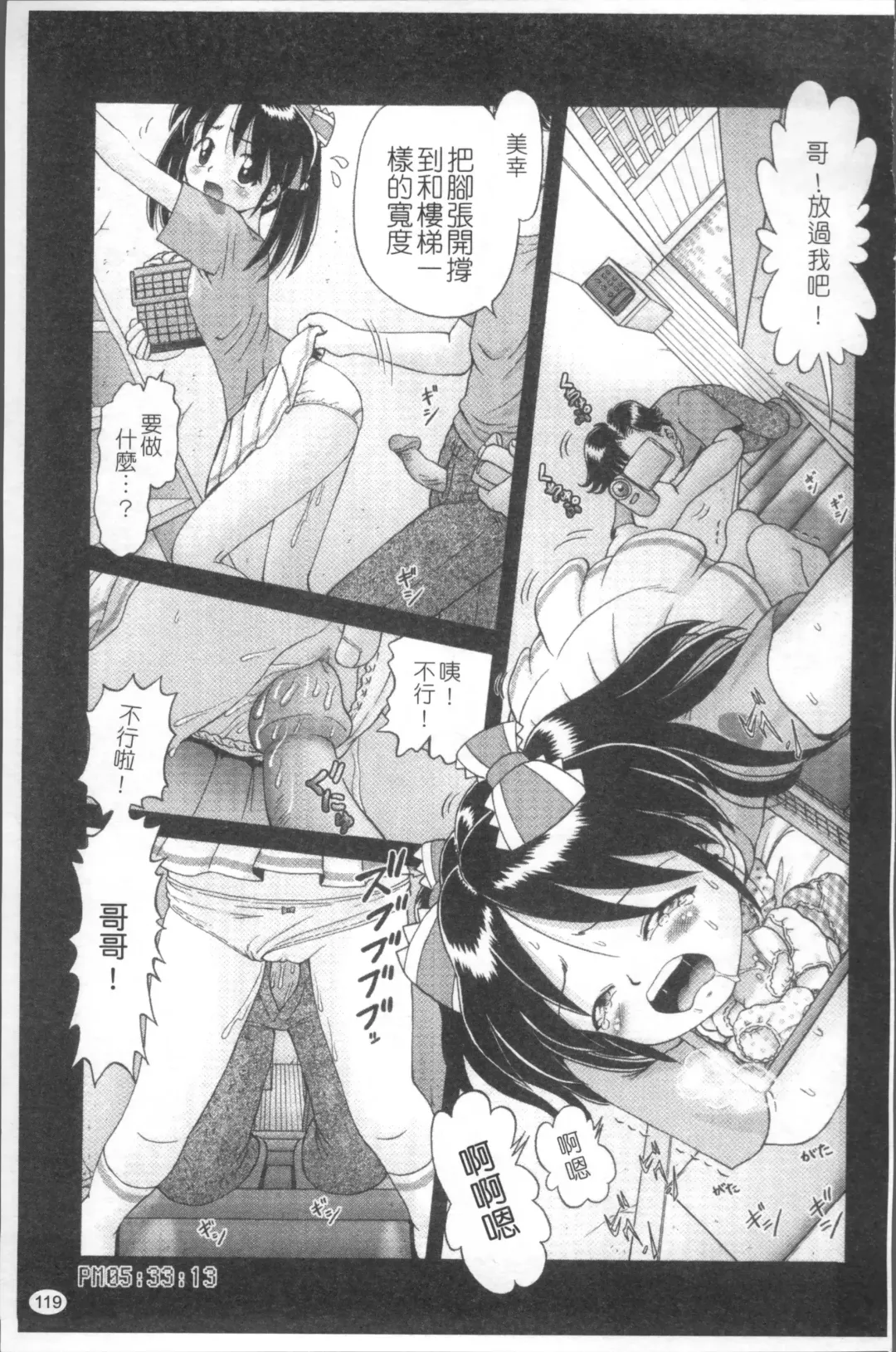 [Bow Rei] Shou Koujo Miyuki ~Hakkou Shoujo Ryoujoku Monogatari~ | 娼公女美幸 ～薄幸少女凌辱物語～ Fhentai - Page 122