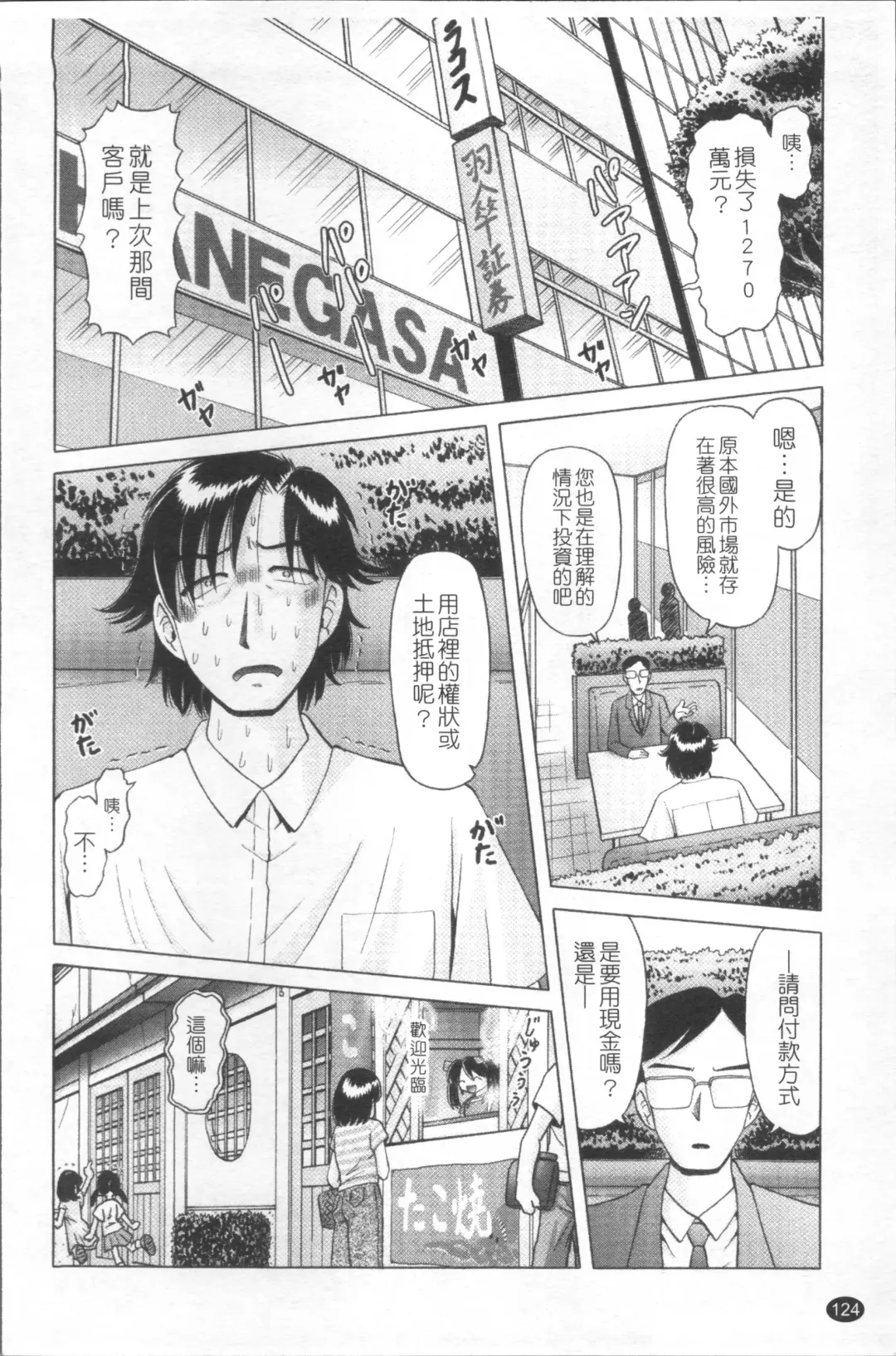 [Bow Rei] Shou Koujo Miyuki ~Hakkou Shoujo Ryoujoku Monogatari~ | 娼公女美幸 ～薄幸少女凌辱物語～ Fhentai - Page 127