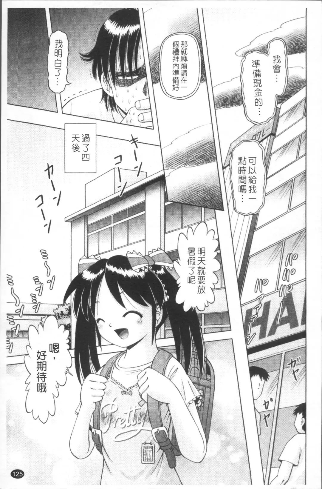 [Bow Rei] Shou Koujo Miyuki ~Hakkou Shoujo Ryoujoku Monogatari~ | 娼公女美幸 ～薄幸少女凌辱物語～ Fhentai - Page 128