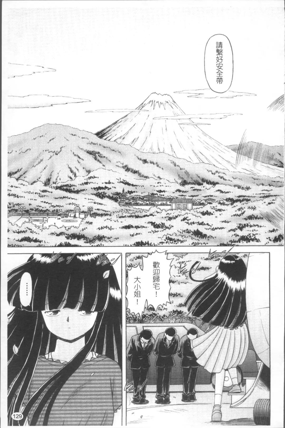 [Bow Rei] Shou Koujo Miyuki ~Hakkou Shoujo Ryoujoku Monogatari~ | 娼公女美幸 ～薄幸少女凌辱物語～ Fhentai - Page 132