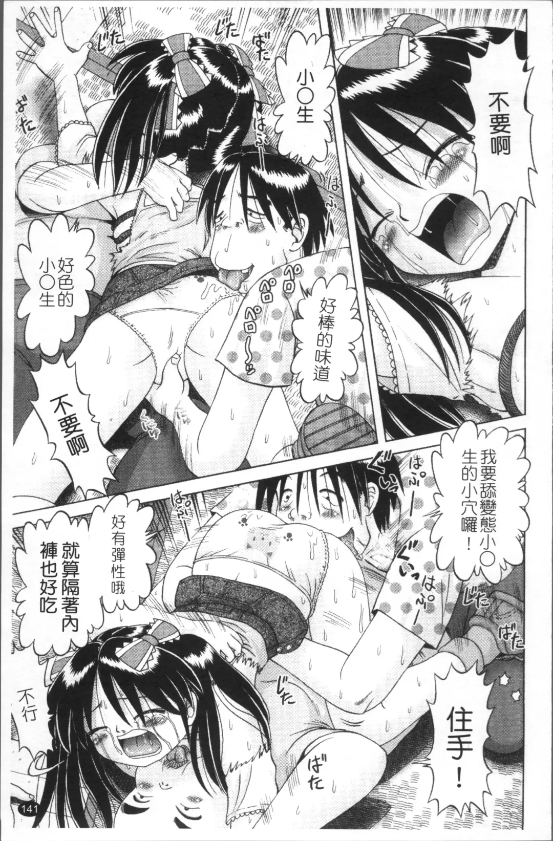 [Bow Rei] Shou Koujo Miyuki ~Hakkou Shoujo Ryoujoku Monogatari~ | 娼公女美幸 ～薄幸少女凌辱物語～ Fhentai - Page 144