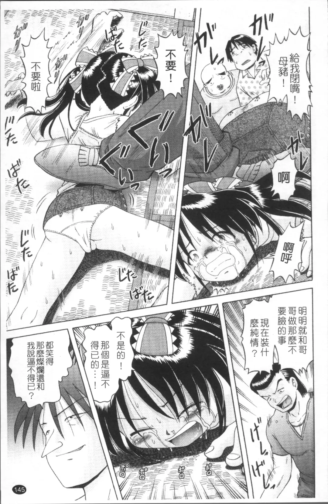 [Bow Rei] Shou Koujo Miyuki ~Hakkou Shoujo Ryoujoku Monogatari~ | 娼公女美幸 ～薄幸少女凌辱物語～ Fhentai - Page 148