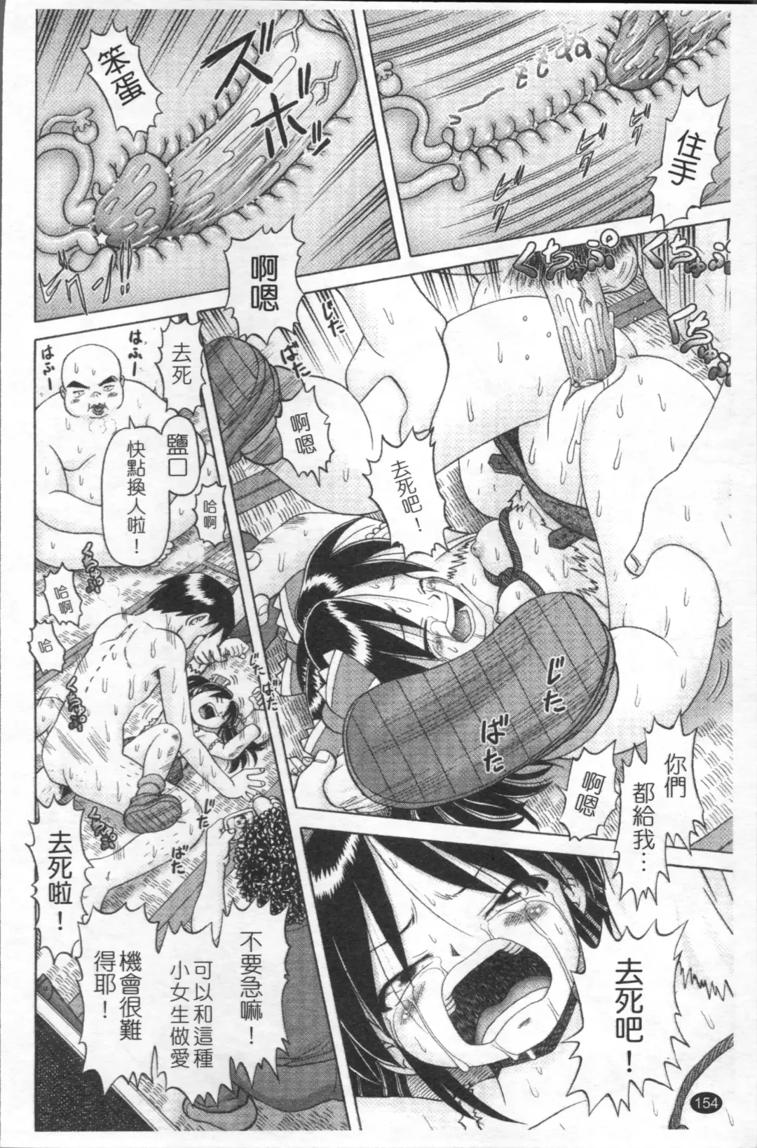 [Bow Rei] Shou Koujo Miyuki ~Hakkou Shoujo Ryoujoku Monogatari~ | 娼公女美幸 ～薄幸少女凌辱物語～ Fhentai - Page 157