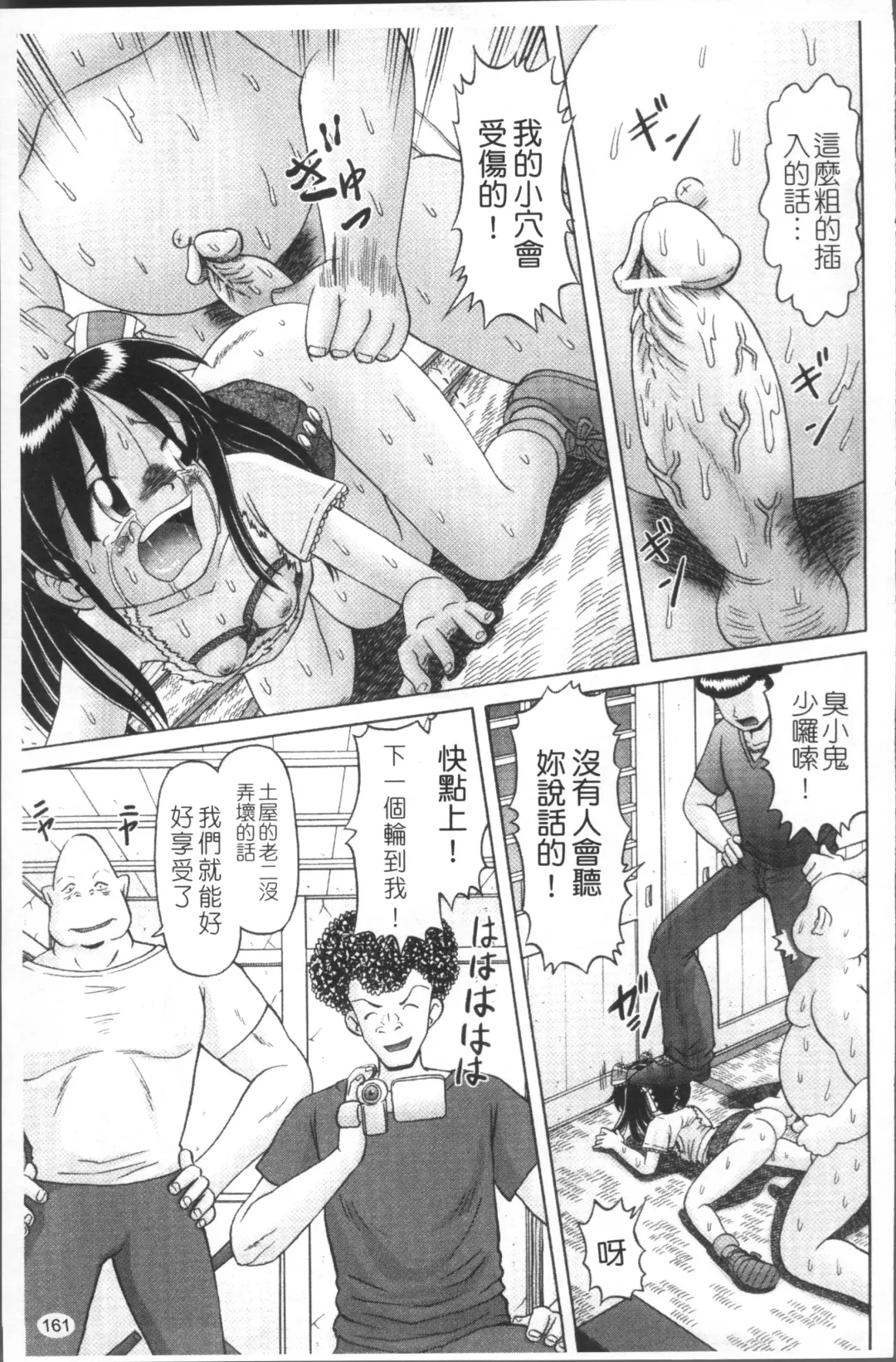 [Bow Rei] Shou Koujo Miyuki ~Hakkou Shoujo Ryoujoku Monogatari~ | 娼公女美幸 ～薄幸少女凌辱物語～ Fhentai - Page 164