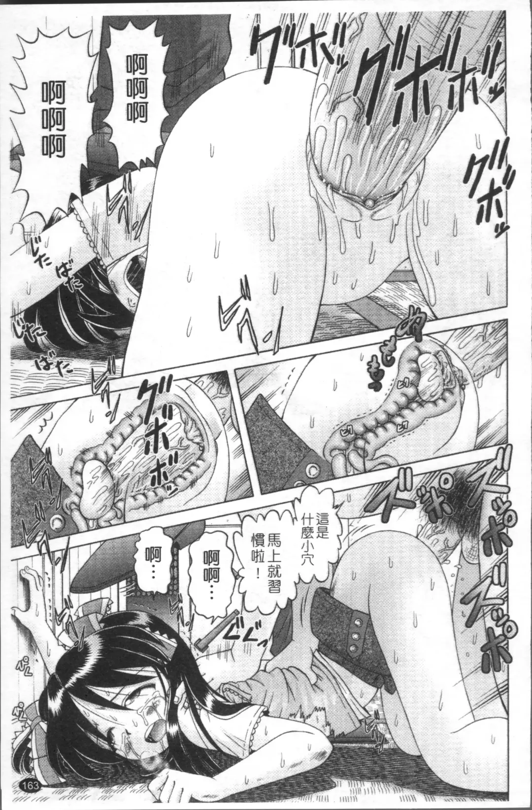 [Bow Rei] Shou Koujo Miyuki ~Hakkou Shoujo Ryoujoku Monogatari~ | 娼公女美幸 ～薄幸少女凌辱物語～ Fhentai - Page 166