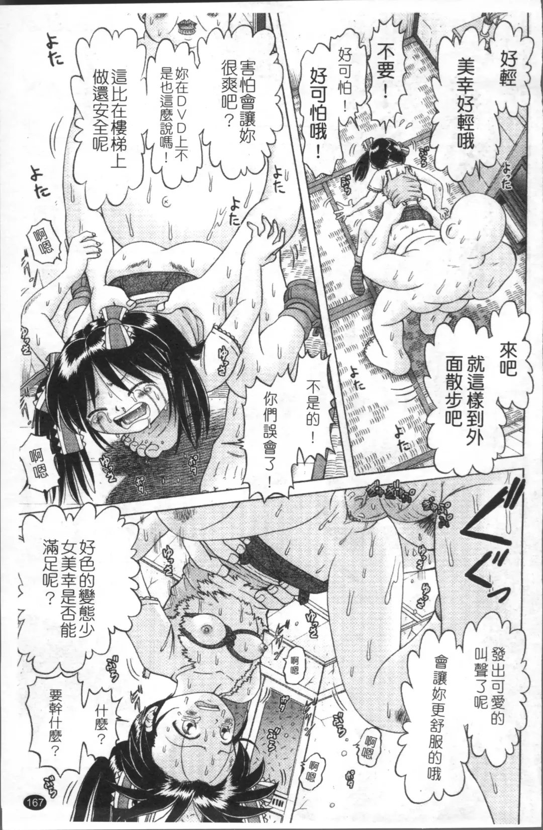 [Bow Rei] Shou Koujo Miyuki ~Hakkou Shoujo Ryoujoku Monogatari~ | 娼公女美幸 ～薄幸少女凌辱物語～ Fhentai - Page 170