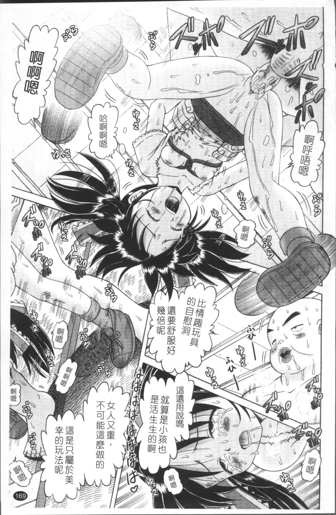 [Bow Rei] Shou Koujo Miyuki ~Hakkou Shoujo Ryoujoku Monogatari~ | 娼公女美幸 ～薄幸少女凌辱物語～ Fhentai - Page 172