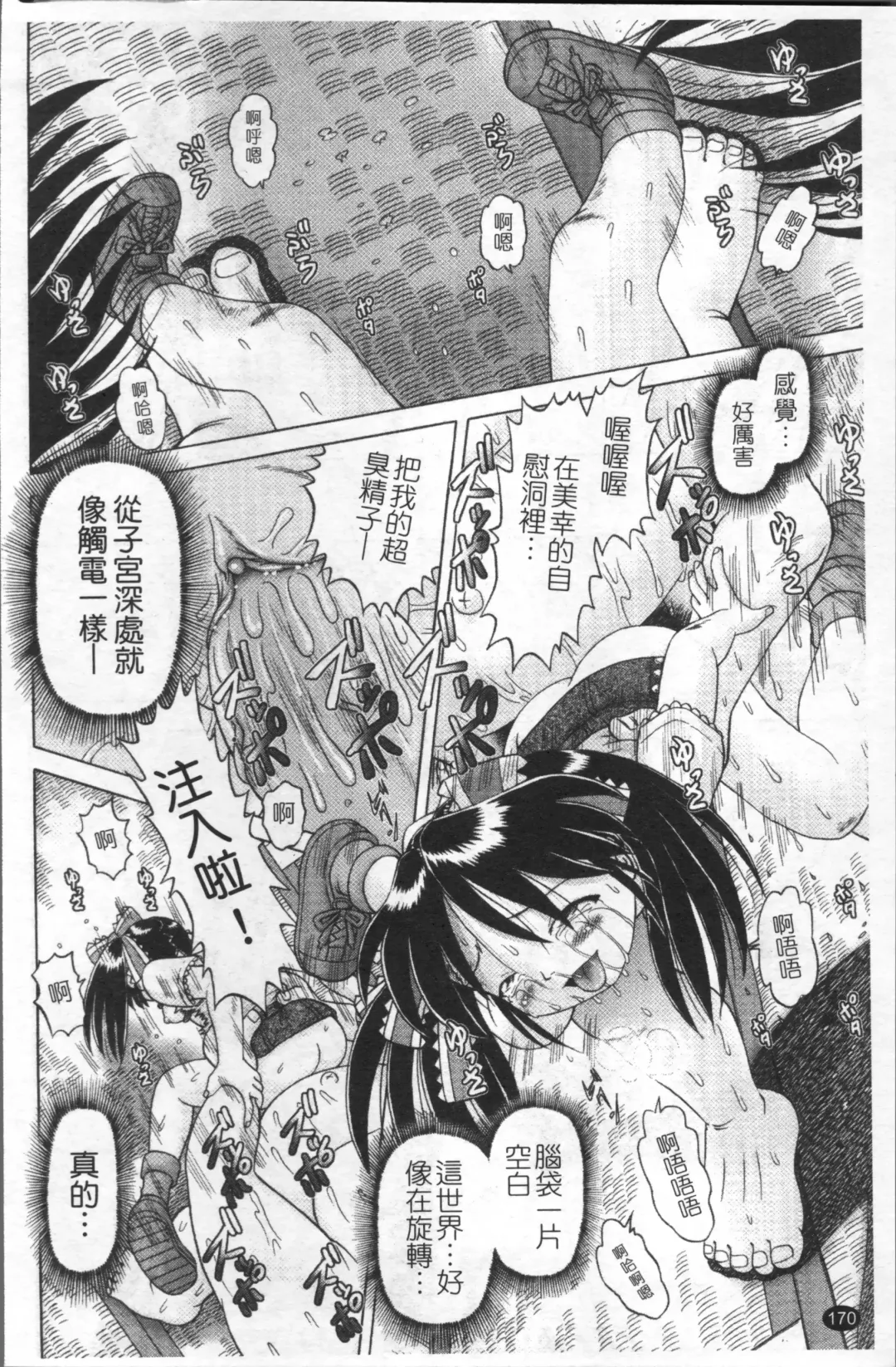 [Bow Rei] Shou Koujo Miyuki ~Hakkou Shoujo Ryoujoku Monogatari~ | 娼公女美幸 ～薄幸少女凌辱物語～ Fhentai - Page 173