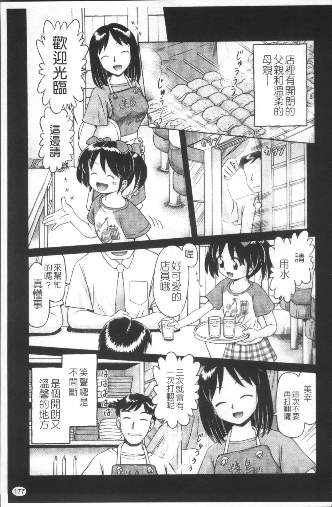 [Bow Rei] Shou Koujo Miyuki ~Hakkou Shoujo Ryoujoku Monogatari~ | 娼公女美幸 ～薄幸少女凌辱物語～ Fhentai - Page 180