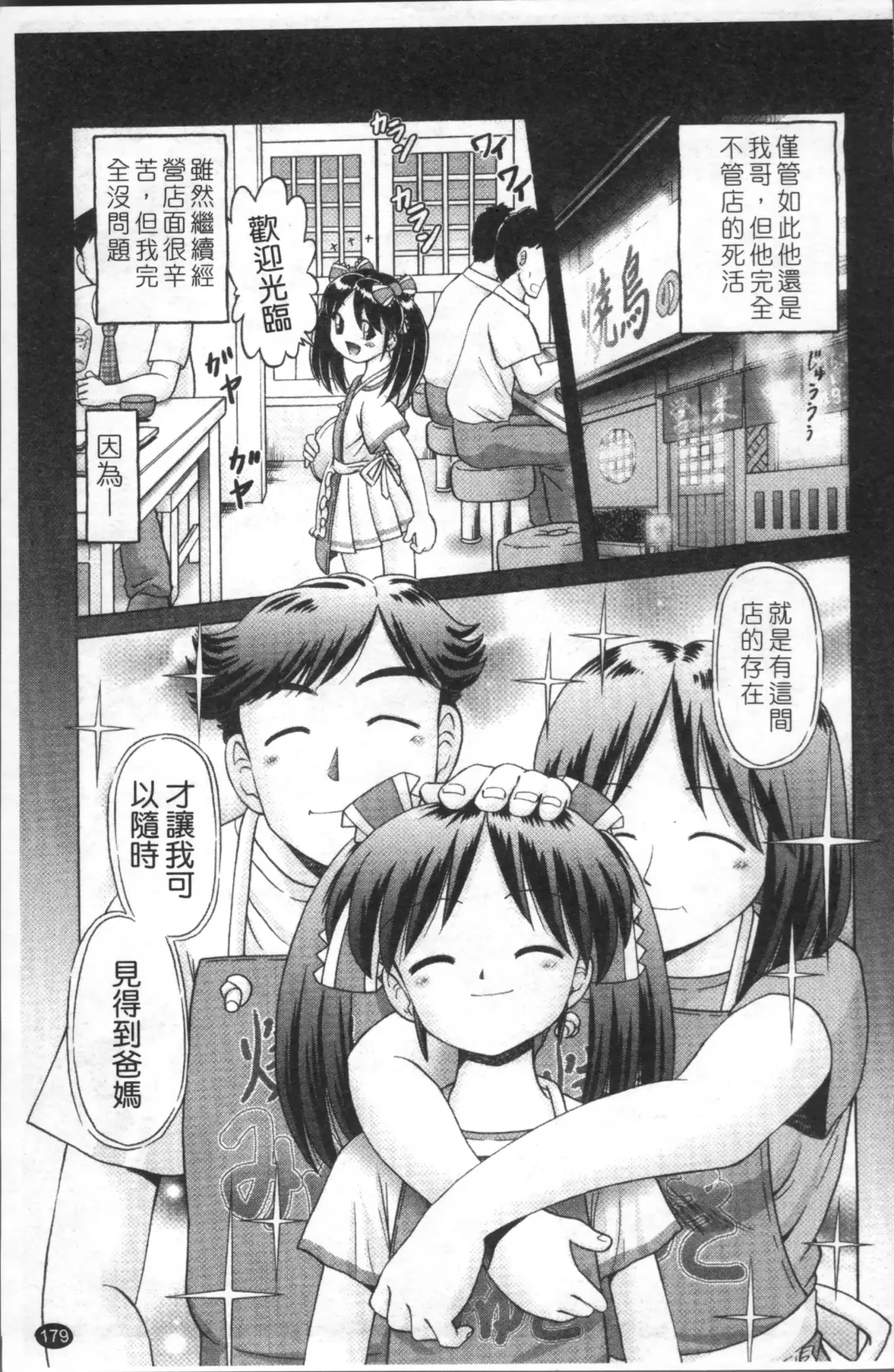 [Bow Rei] Shou Koujo Miyuki ~Hakkou Shoujo Ryoujoku Monogatari~ | 娼公女美幸 ～薄幸少女凌辱物語～ Fhentai - Page 182