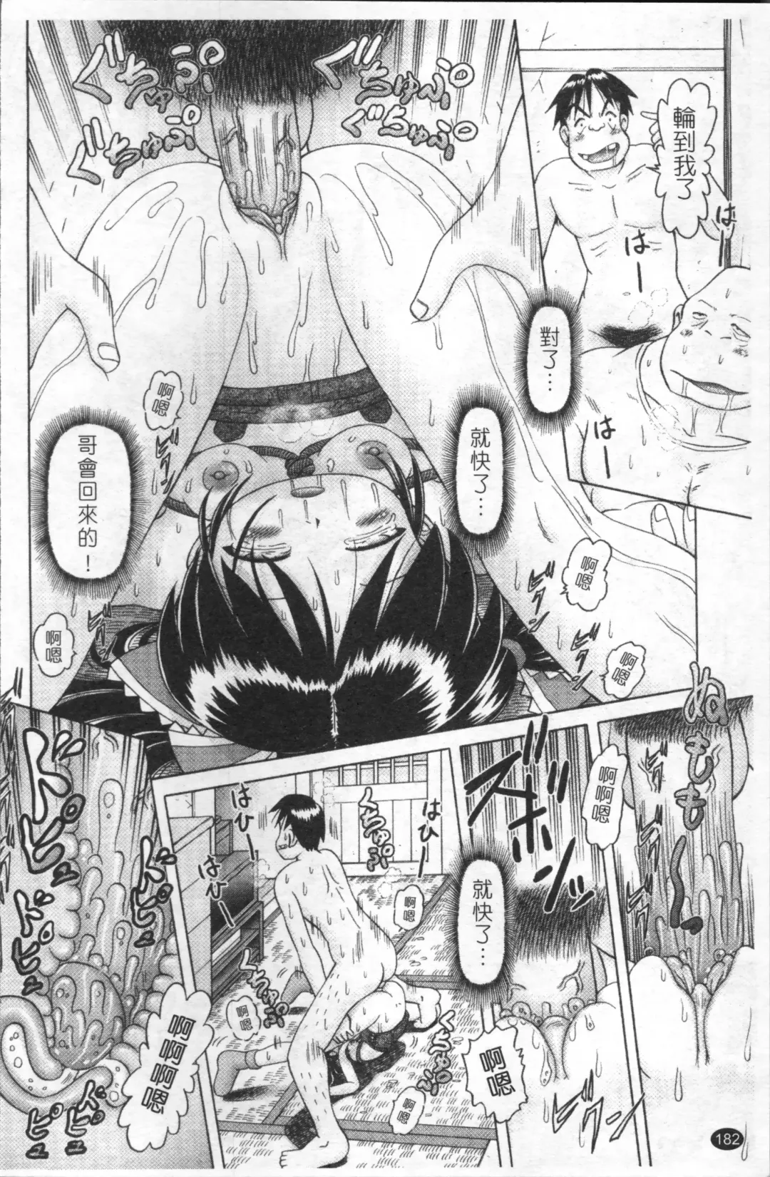 [Bow Rei] Shou Koujo Miyuki ~Hakkou Shoujo Ryoujoku Monogatari~ | 娼公女美幸 ～薄幸少女凌辱物語～ Fhentai - Page 185