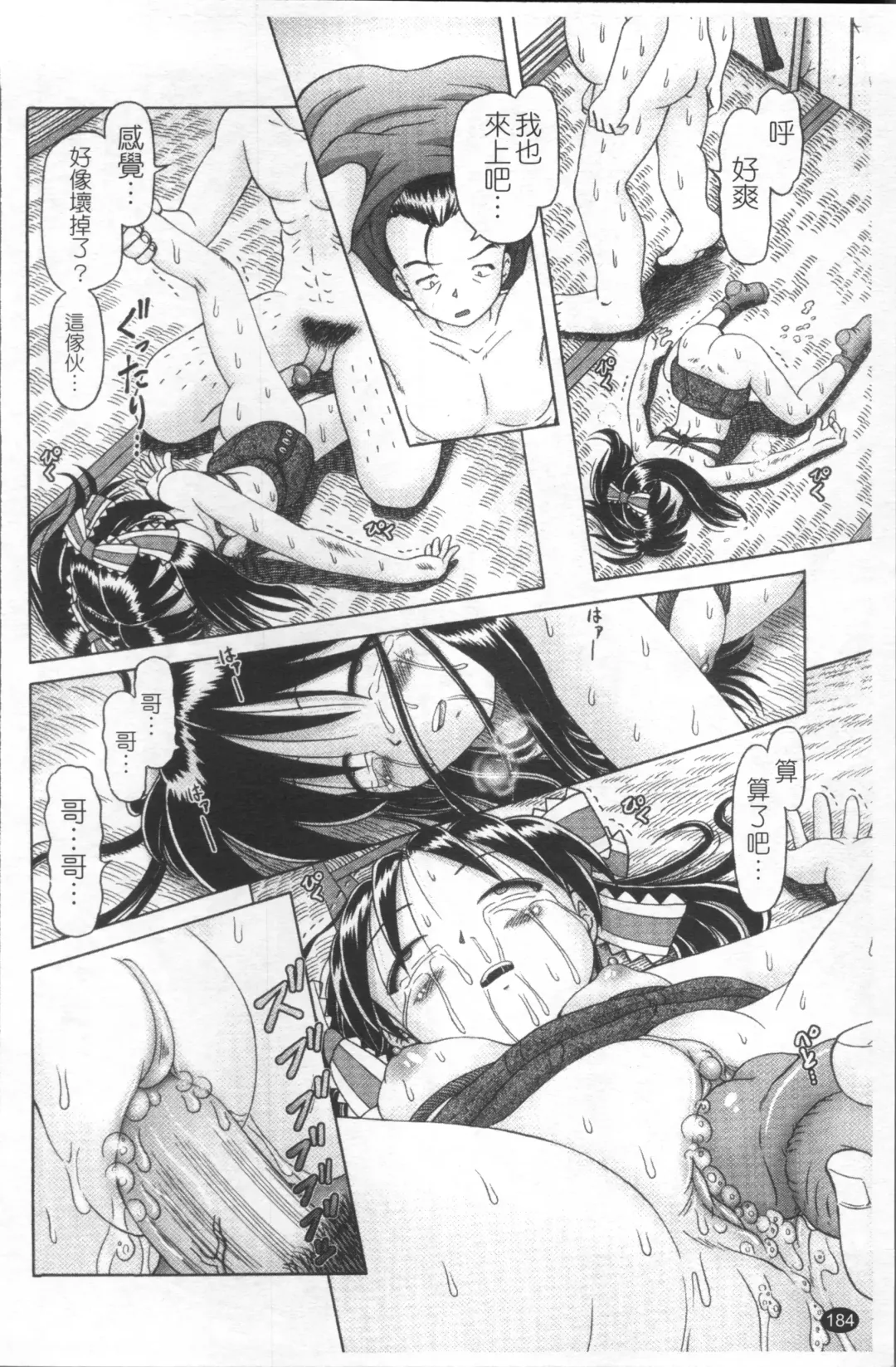 [Bow Rei] Shou Koujo Miyuki ~Hakkou Shoujo Ryoujoku Monogatari~ | 娼公女美幸 ～薄幸少女凌辱物語～ Fhentai - Page 187