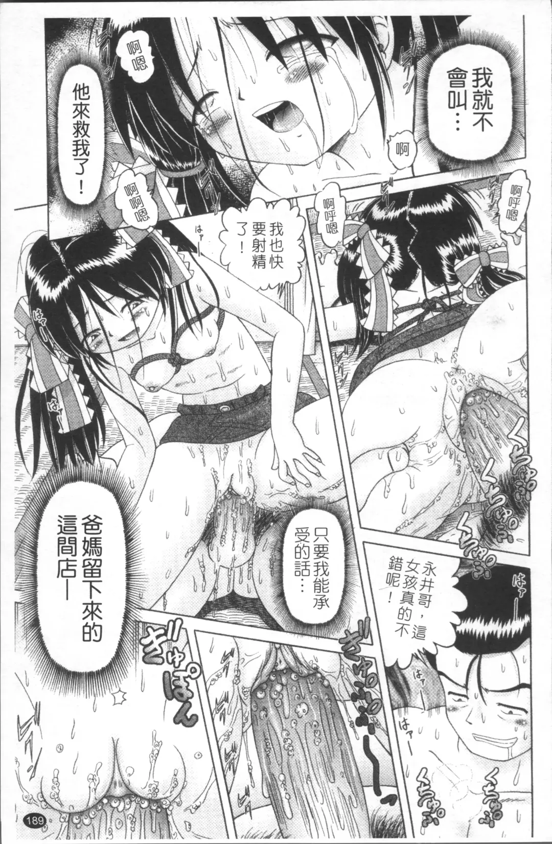 [Bow Rei] Shou Koujo Miyuki ~Hakkou Shoujo Ryoujoku Monogatari~ | 娼公女美幸 ～薄幸少女凌辱物語～ Fhentai - Page 192