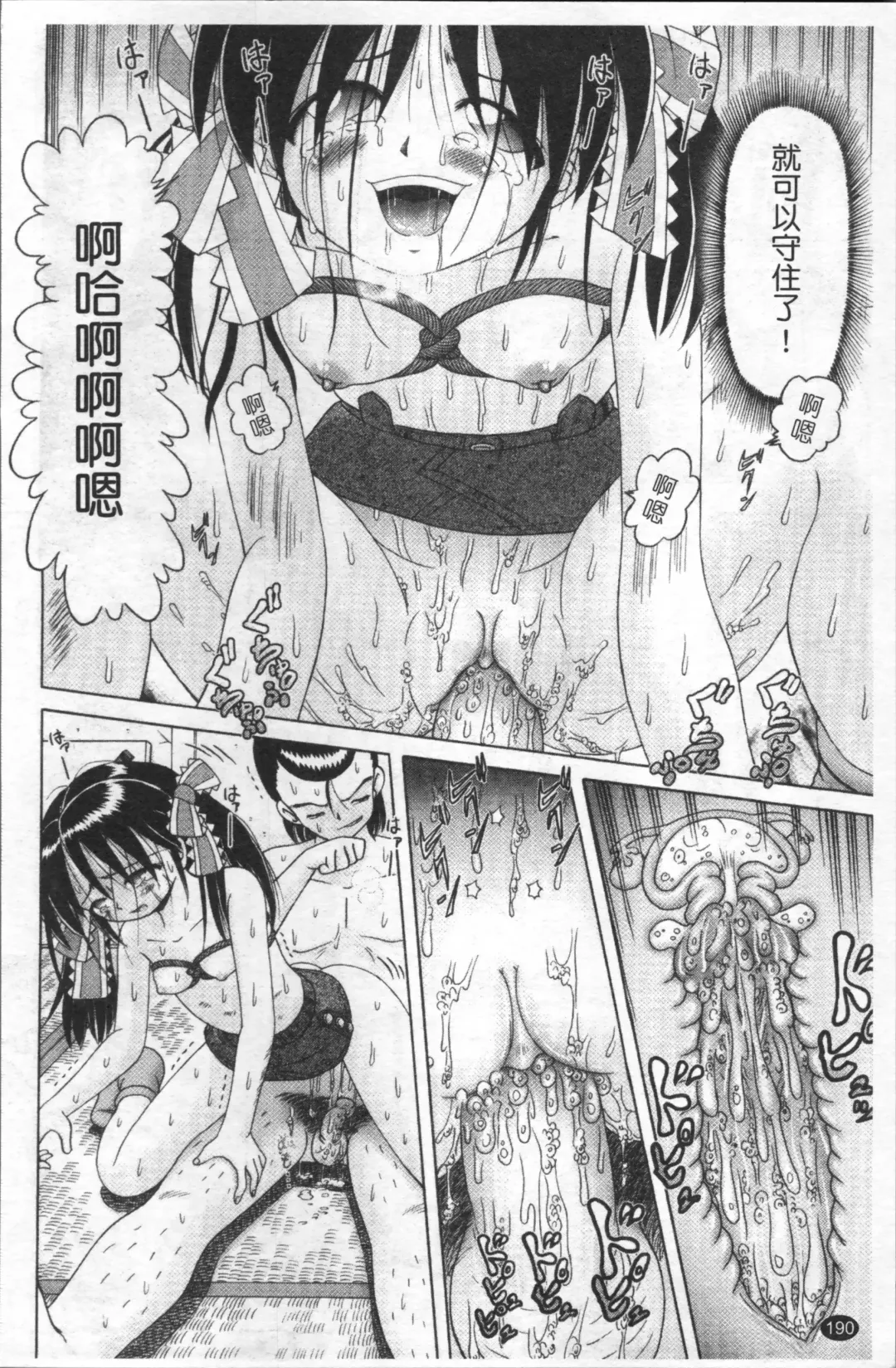 [Bow Rei] Shou Koujo Miyuki ~Hakkou Shoujo Ryoujoku Monogatari~ | 娼公女美幸 ～薄幸少女凌辱物語～ Fhentai - Page 193