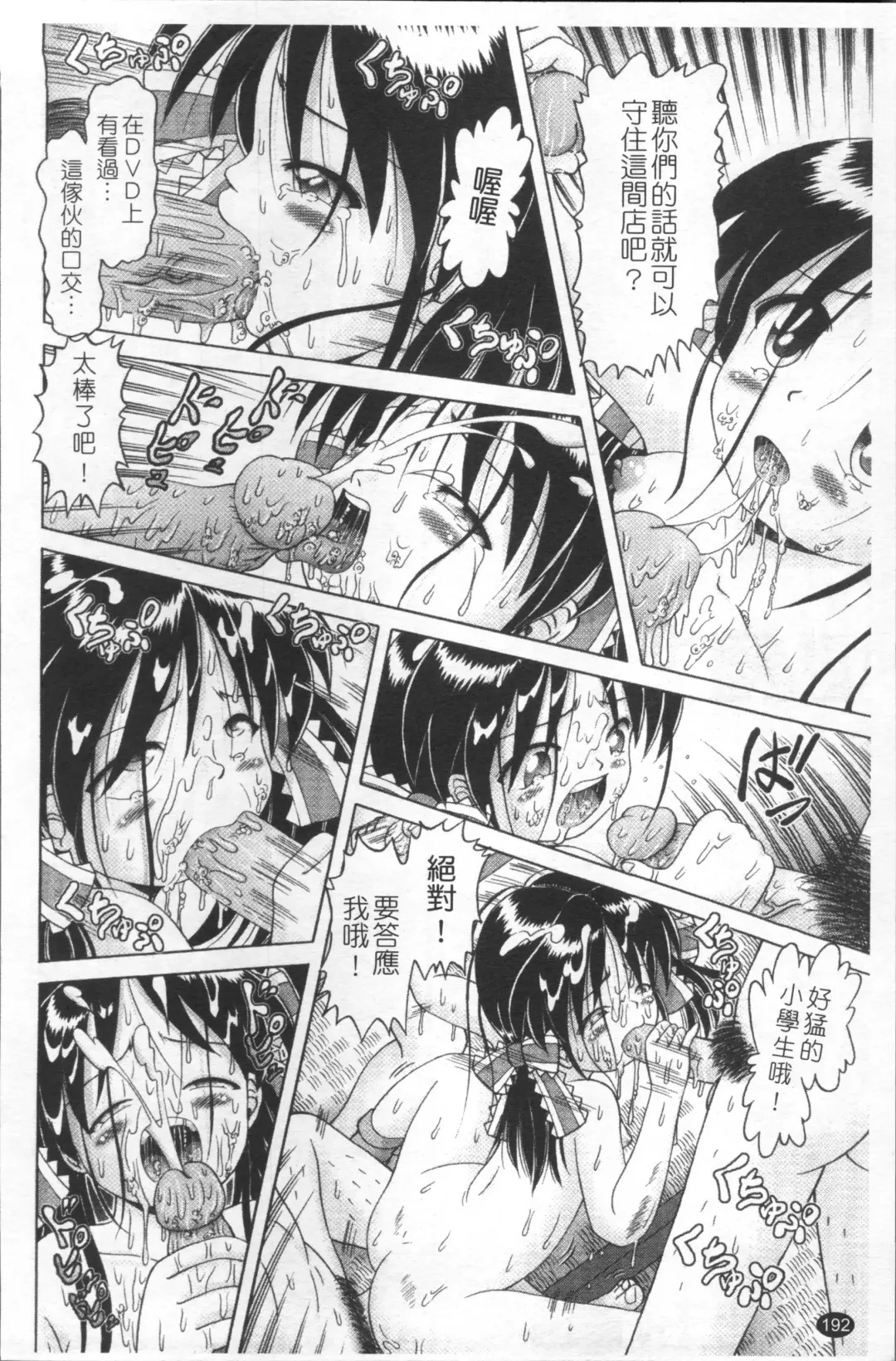 [Bow Rei] Shou Koujo Miyuki ~Hakkou Shoujo Ryoujoku Monogatari~ | 娼公女美幸 ～薄幸少女凌辱物語～ Fhentai - Page 195