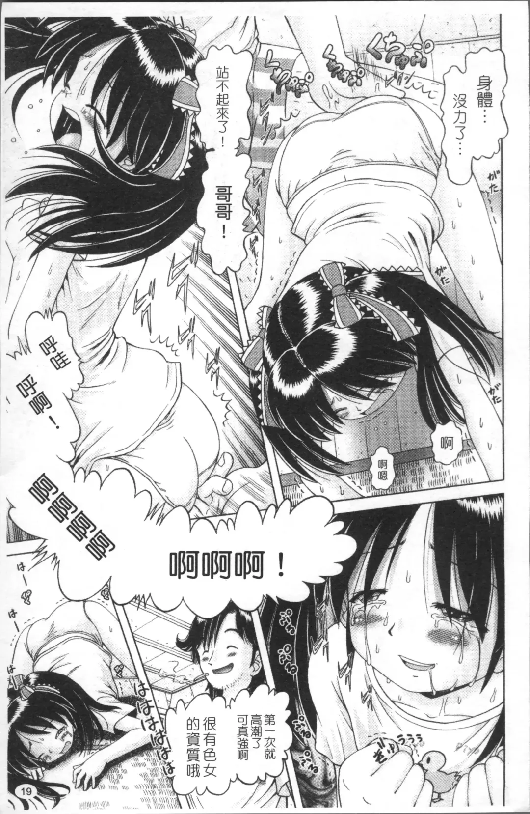 [Bow Rei] Shou Koujo Miyuki ~Hakkou Shoujo Ryoujoku Monogatari~ | 娼公女美幸 ～薄幸少女凌辱物語～ Fhentai - Page 22