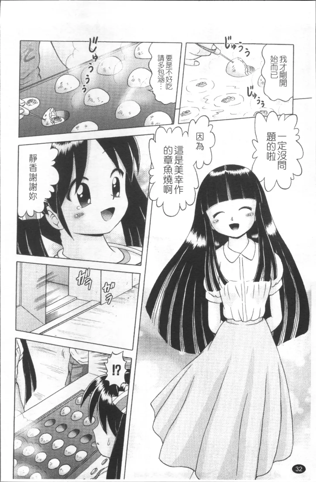 [Bow Rei] Shou Koujo Miyuki ~Hakkou Shoujo Ryoujoku Monogatari~ | 娼公女美幸 ～薄幸少女凌辱物語～ Fhentai - Page 35