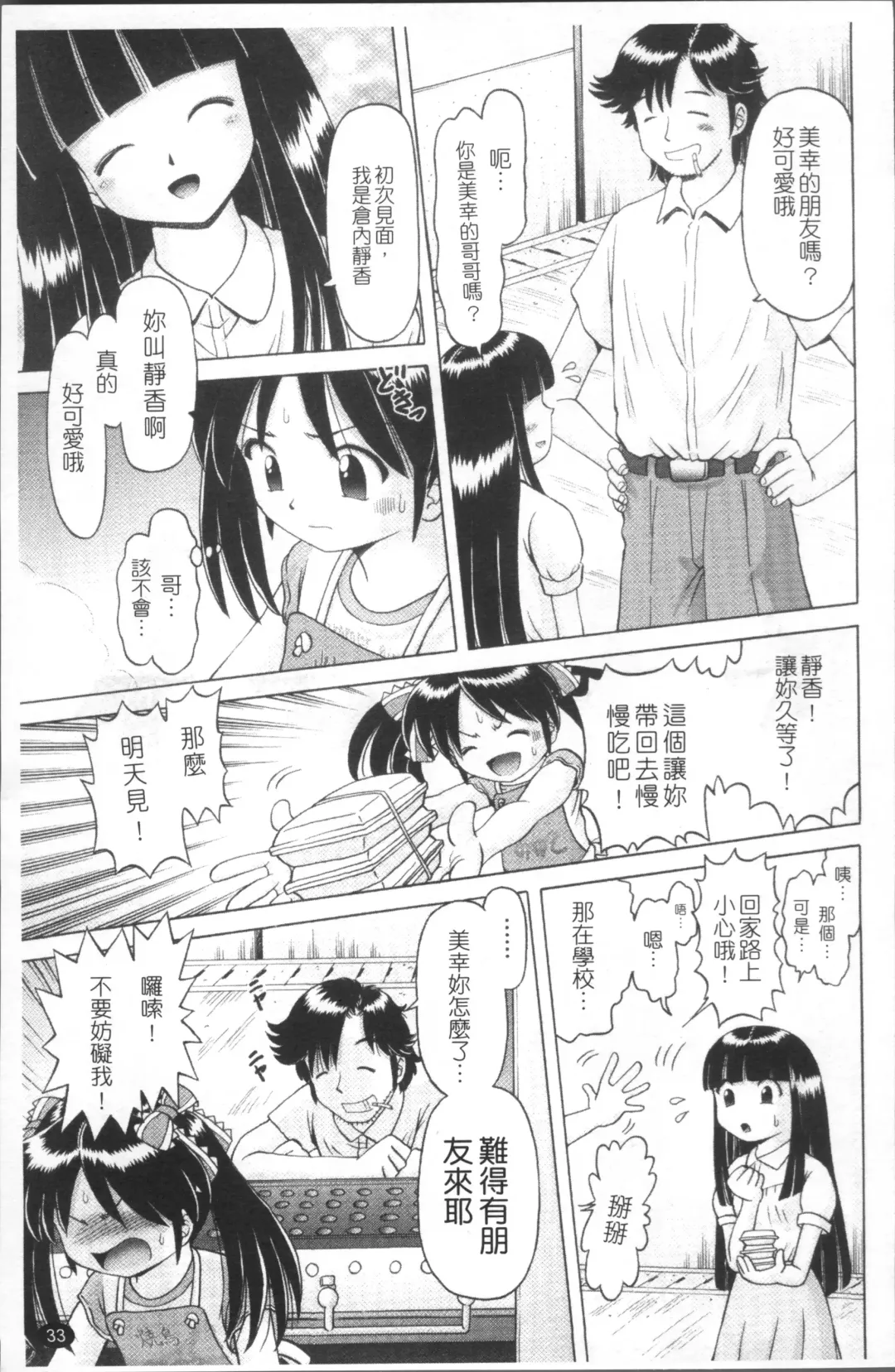 [Bow Rei] Shou Koujo Miyuki ~Hakkou Shoujo Ryoujoku Monogatari~ | 娼公女美幸 ～薄幸少女凌辱物語～ Fhentai - Page 36