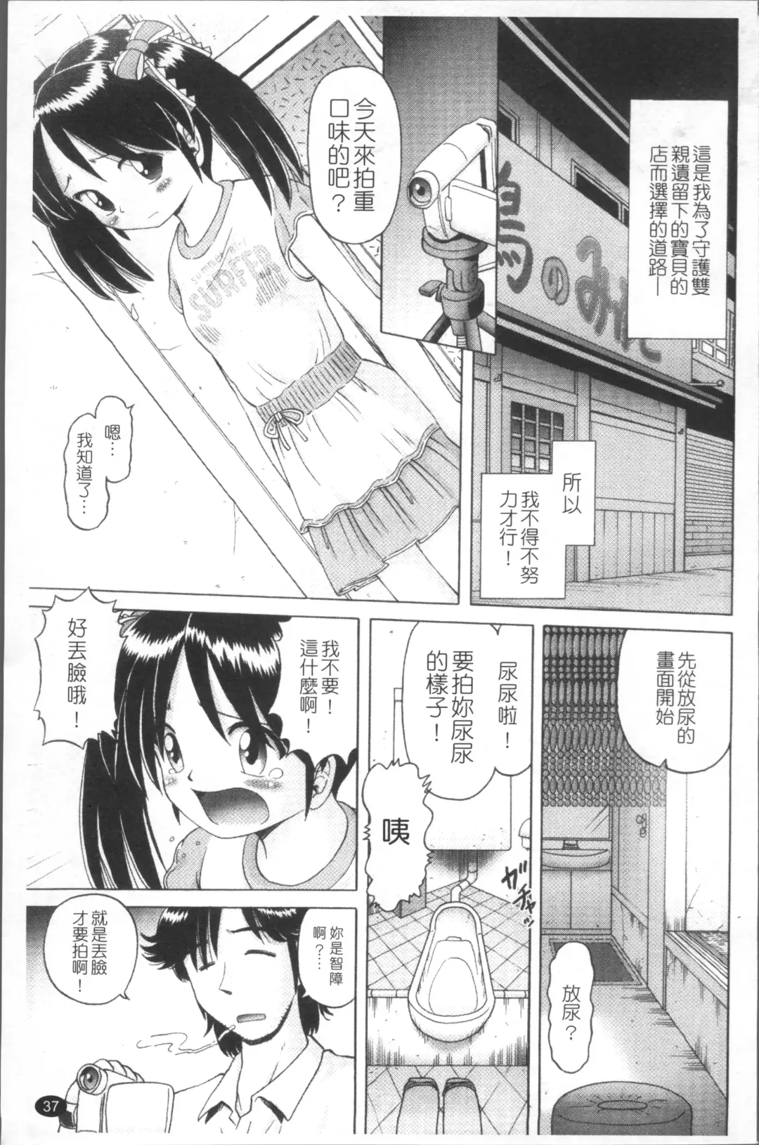 [Bow Rei] Shou Koujo Miyuki ~Hakkou Shoujo Ryoujoku Monogatari~ | 娼公女美幸 ～薄幸少女凌辱物語～ Fhentai - Page 40