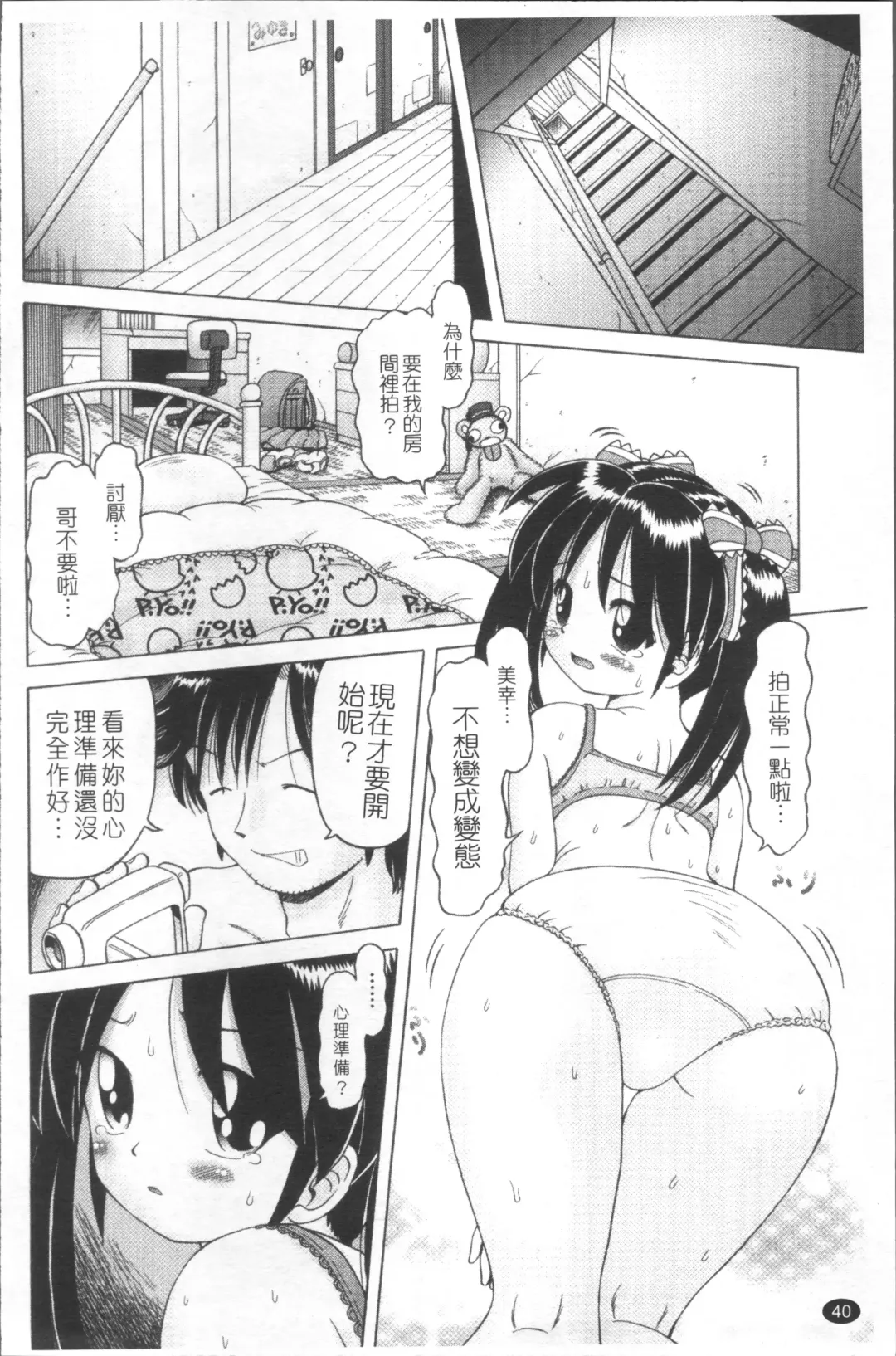 [Bow Rei] Shou Koujo Miyuki ~Hakkou Shoujo Ryoujoku Monogatari~ | 娼公女美幸 ～薄幸少女凌辱物語～ Fhentai - Page 43