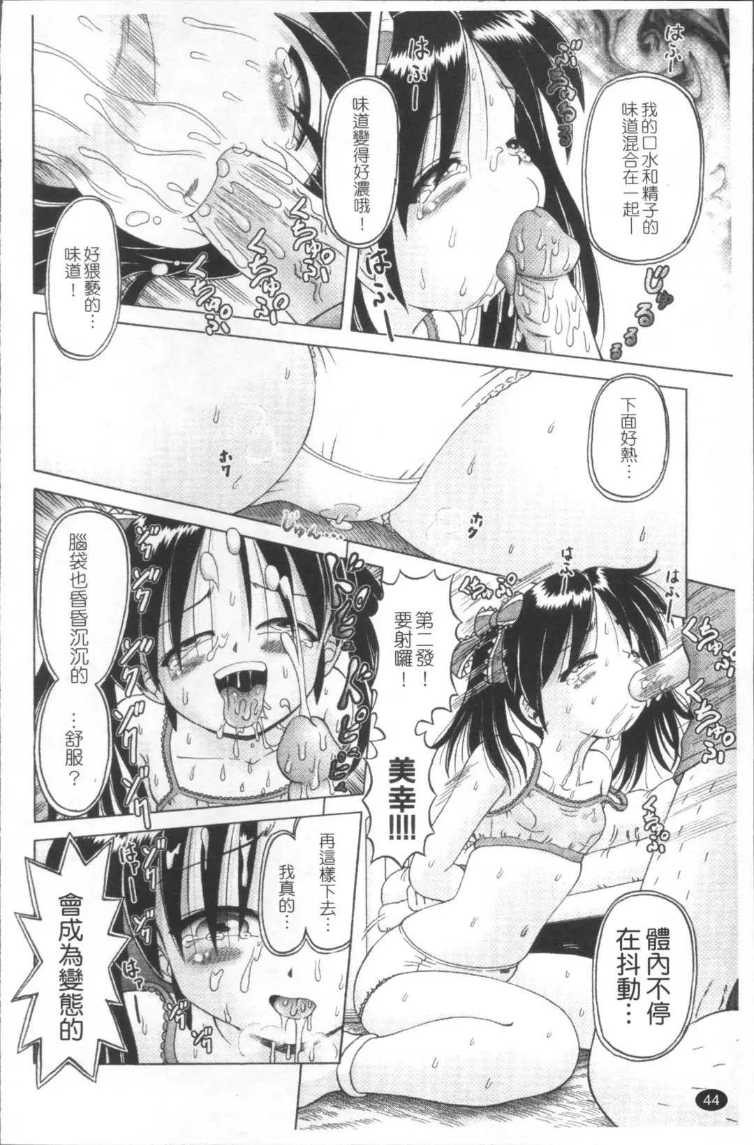 [Bow Rei] Shou Koujo Miyuki ~Hakkou Shoujo Ryoujoku Monogatari~ | 娼公女美幸 ～薄幸少女凌辱物語～ Fhentai - Page 47