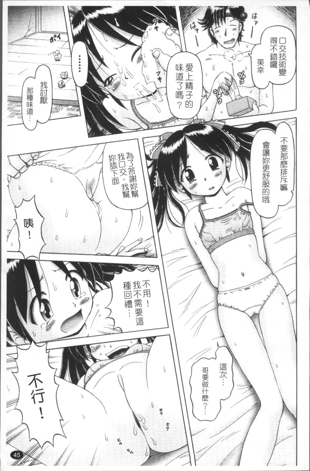 [Bow Rei] Shou Koujo Miyuki ~Hakkou Shoujo Ryoujoku Monogatari~ | 娼公女美幸 ～薄幸少女凌辱物語～ Fhentai - Page 48