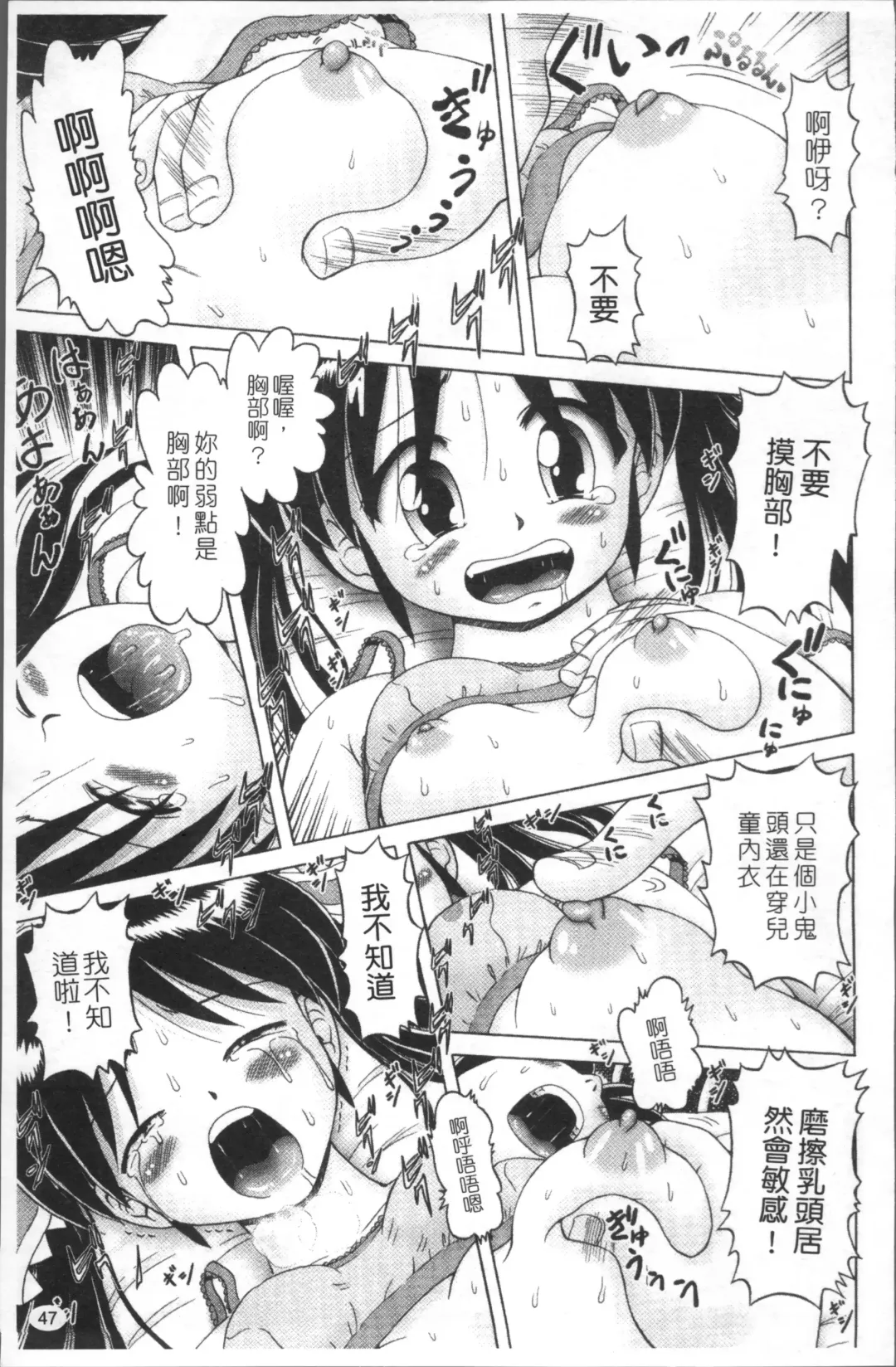 [Bow Rei] Shou Koujo Miyuki ~Hakkou Shoujo Ryoujoku Monogatari~ | 娼公女美幸 ～薄幸少女凌辱物語～ Fhentai - Page 50