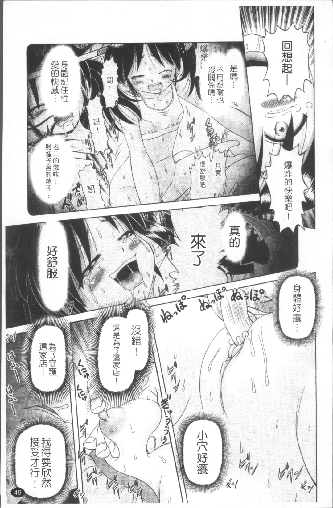 [Bow Rei] Shou Koujo Miyuki ~Hakkou Shoujo Ryoujoku Monogatari~ | 娼公女美幸 ～薄幸少女凌辱物語～ Fhentai - Page 52