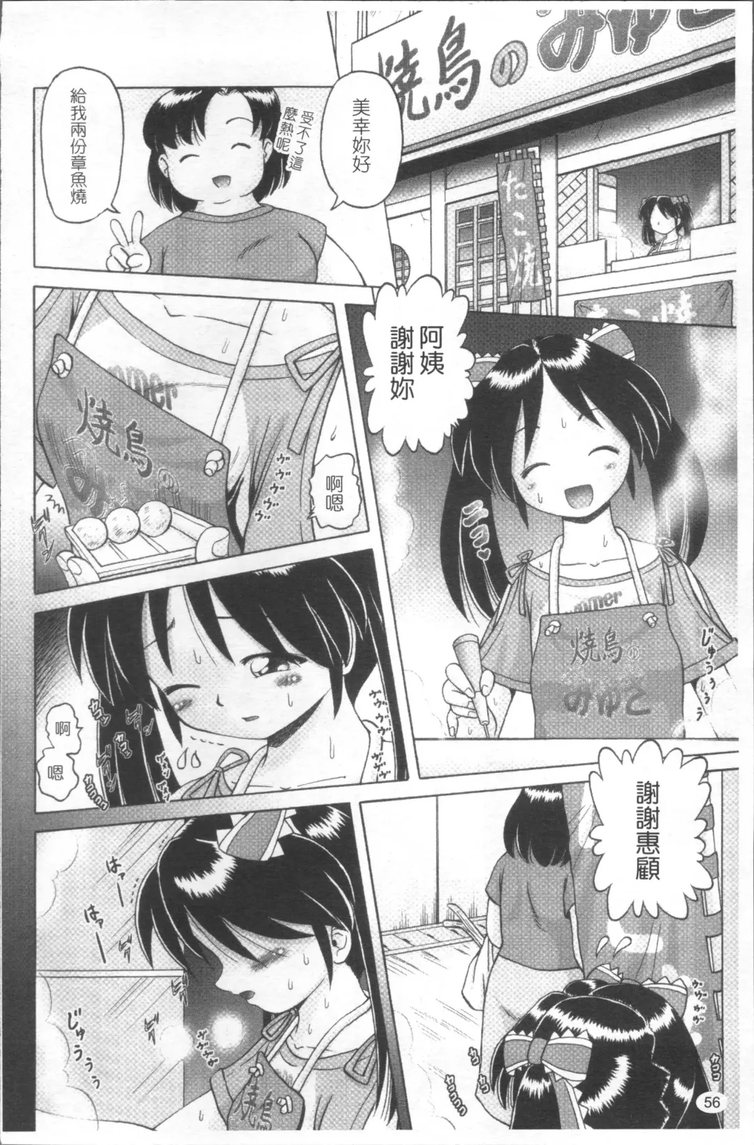 [Bow Rei] Shou Koujo Miyuki ~Hakkou Shoujo Ryoujoku Monogatari~ | 娼公女美幸 ～薄幸少女凌辱物語～ Fhentai - Page 59