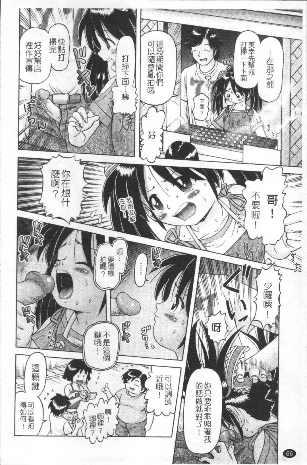 [Bow Rei] Shou Koujo Miyuki ~Hakkou Shoujo Ryoujoku Monogatari~ | 娼公女美幸 ～薄幸少女凌辱物語～ Fhentai - Page 69