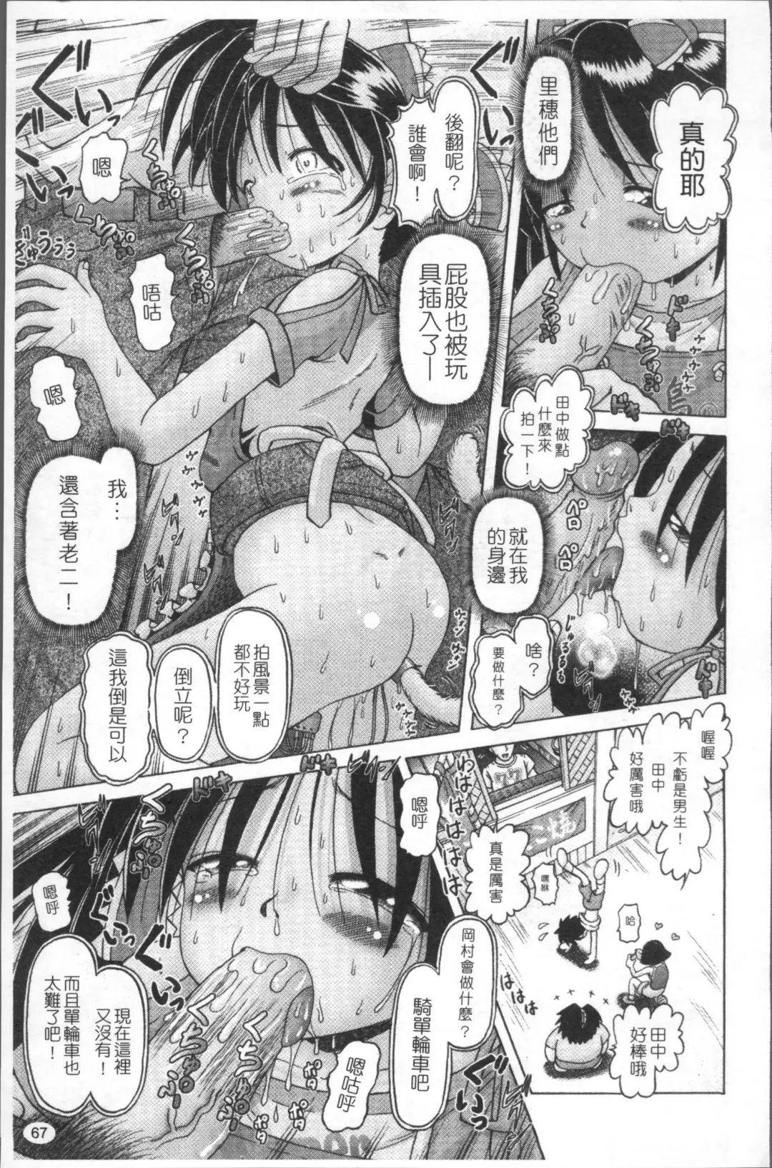 [Bow Rei] Shou Koujo Miyuki ~Hakkou Shoujo Ryoujoku Monogatari~ | 娼公女美幸 ～薄幸少女凌辱物語～ Fhentai - Page 70