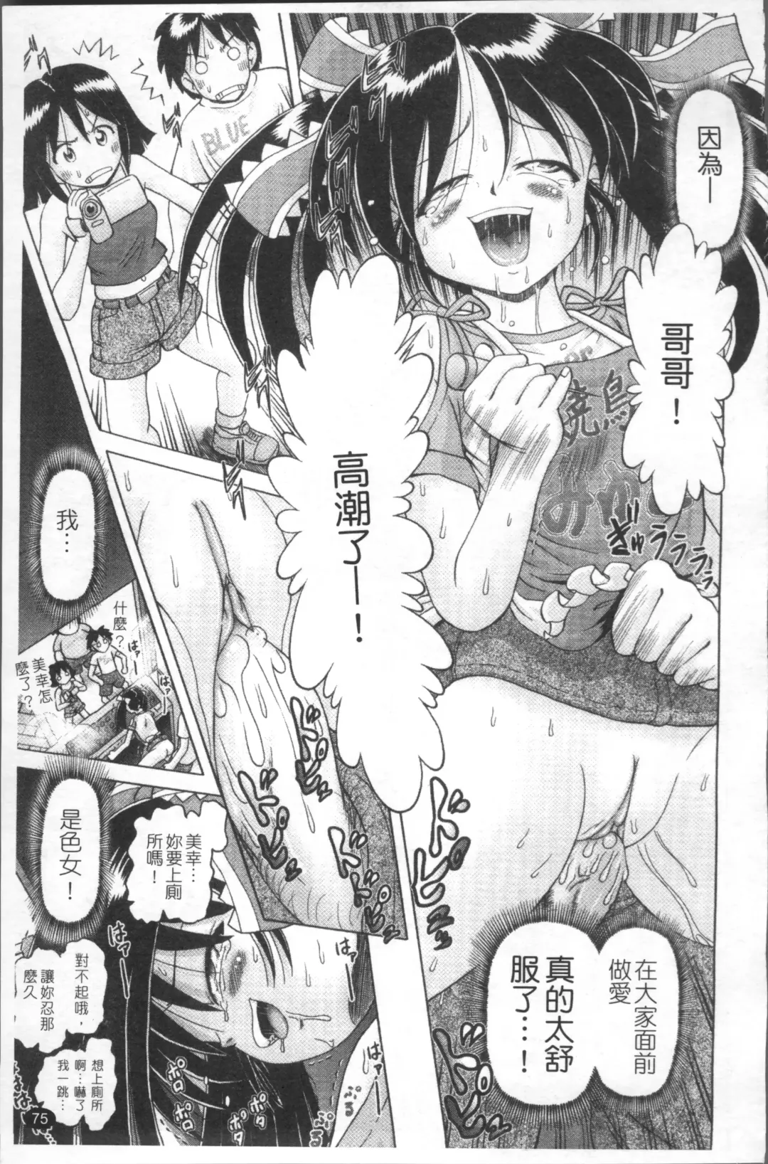 [Bow Rei] Shou Koujo Miyuki ~Hakkou Shoujo Ryoujoku Monogatari~ | 娼公女美幸 ～薄幸少女凌辱物語～ Fhentai - Page 78