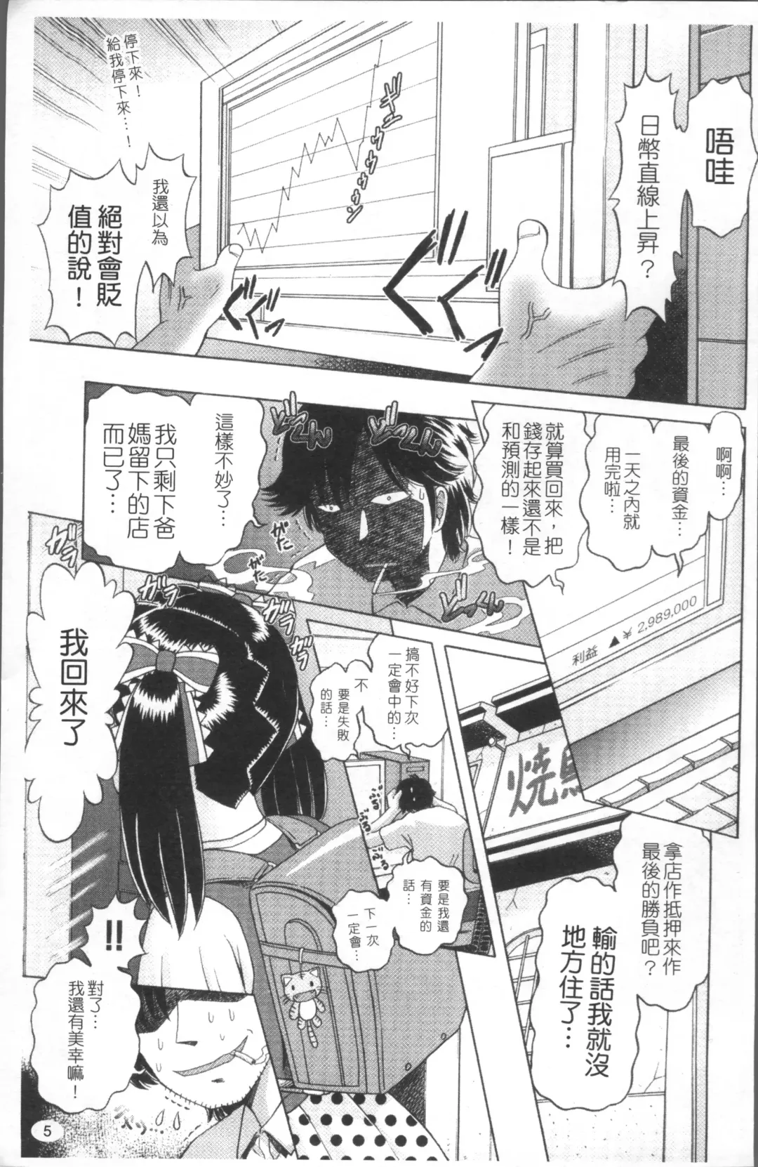 [Bow Rei] Shou Koujo Miyuki ~Hakkou Shoujo Ryoujoku Monogatari~ | 娼公女美幸 ～薄幸少女凌辱物語～ Fhentai - Page 8