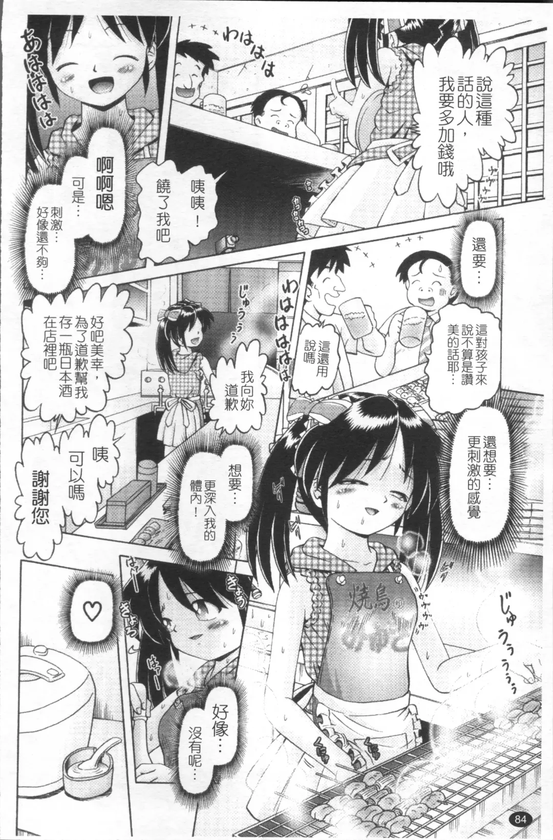 [Bow Rei] Shou Koujo Miyuki ~Hakkou Shoujo Ryoujoku Monogatari~ | 娼公女美幸 ～薄幸少女凌辱物語～ Fhentai - Page 87