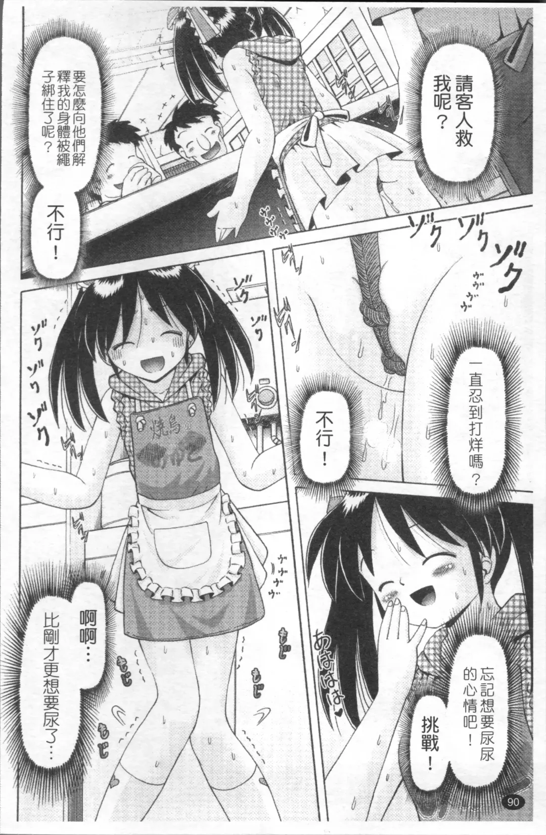 [Bow Rei] Shou Koujo Miyuki ~Hakkou Shoujo Ryoujoku Monogatari~ | 娼公女美幸 ～薄幸少女凌辱物語～ Fhentai - Page 93