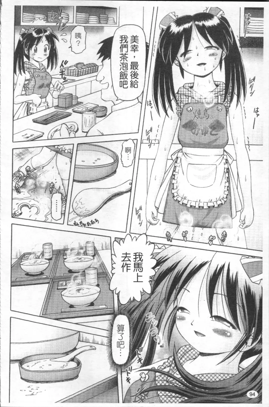 [Bow Rei] Shou Koujo Miyuki ~Hakkou Shoujo Ryoujoku Monogatari~ | 娼公女美幸 ～薄幸少女凌辱物語～ Fhentai - Page 97