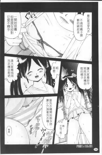 [Bow Rei] Shou Koujo Miyuki ~Hakkou Shoujo Ryoujoku Monogatari~ | 娼公女美幸 ～薄幸少女凌辱物語～ Fhentai - Page 107