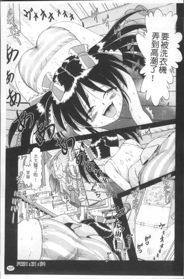 [Bow Rei] Shou Koujo Miyuki ~Hakkou Shoujo Ryoujoku Monogatari~ | 娼公女美幸 ～薄幸少女凌辱物語～ Fhentai - Page 110