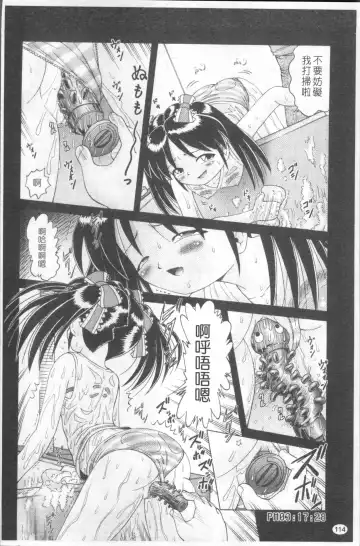 [Bow Rei] Shou Koujo Miyuki ~Hakkou Shoujo Ryoujoku Monogatari~ | 娼公女美幸 ～薄幸少女凌辱物語～ Fhentai - Page 117