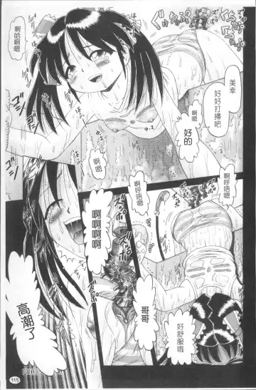 [Bow Rei] Shou Koujo Miyuki ~Hakkou Shoujo Ryoujoku Monogatari~ | 娼公女美幸 ～薄幸少女凌辱物語～ Fhentai - Page 118