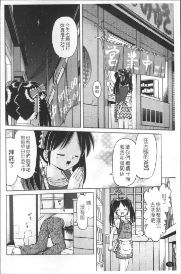 [Bow Rei] Shou Koujo Miyuki ~Hakkou Shoujo Ryoujoku Monogatari~ | 娼公女美幸 ～薄幸少女凌辱物語～ Fhentai - Page 13