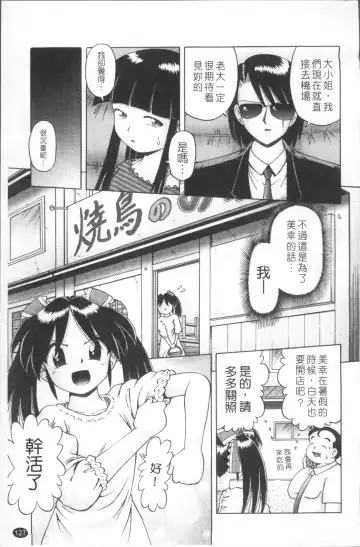 [Bow Rei] Shou Koujo Miyuki ~Hakkou Shoujo Ryoujoku Monogatari~ | 娼公女美幸 ～薄幸少女凌辱物語～ Fhentai - Page 130