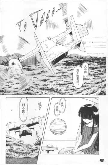 [Bow Rei] Shou Koujo Miyuki ~Hakkou Shoujo Ryoujoku Monogatari~ | 娼公女美幸 ～薄幸少女凌辱物語～ Fhentai - Page 131