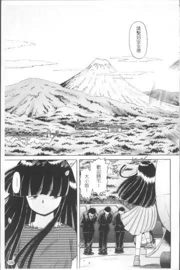 [Bow Rei] Shou Koujo Miyuki ~Hakkou Shoujo Ryoujoku Monogatari~ | 娼公女美幸 ～薄幸少女凌辱物語～ Fhentai - Page 132