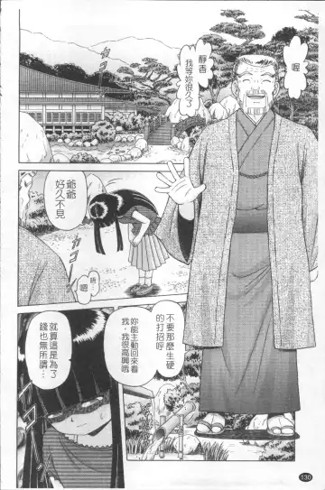 [Bow Rei] Shou Koujo Miyuki ~Hakkou Shoujo Ryoujoku Monogatari~ | 娼公女美幸 ～薄幸少女凌辱物語～ Fhentai - Page 133