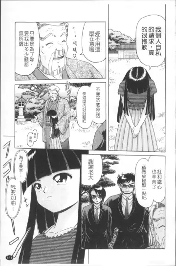 [Bow Rei] Shou Koujo Miyuki ~Hakkou Shoujo Ryoujoku Monogatari~ | 娼公女美幸 ～薄幸少女凌辱物語～ Fhentai - Page 134