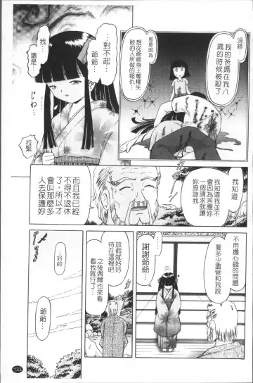 [Bow Rei] Shou Koujo Miyuki ~Hakkou Shoujo Ryoujoku Monogatari~ | 娼公女美幸 ～薄幸少女凌辱物語～ Fhentai - Page 136