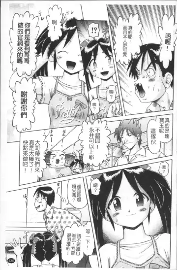 [Bow Rei] Shou Koujo Miyuki ~Hakkou Shoujo Ryoujoku Monogatari~ | 娼公女美幸 ～薄幸少女凌辱物語～ Fhentai - Page 138