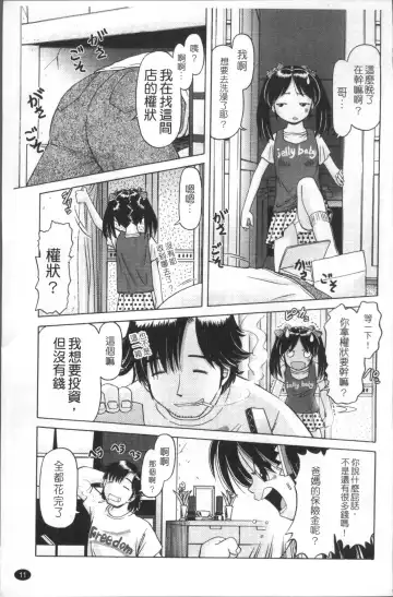 [Bow Rei] Shou Koujo Miyuki ~Hakkou Shoujo Ryoujoku Monogatari~ | 娼公女美幸 ～薄幸少女凌辱物語～ Fhentai - Page 14