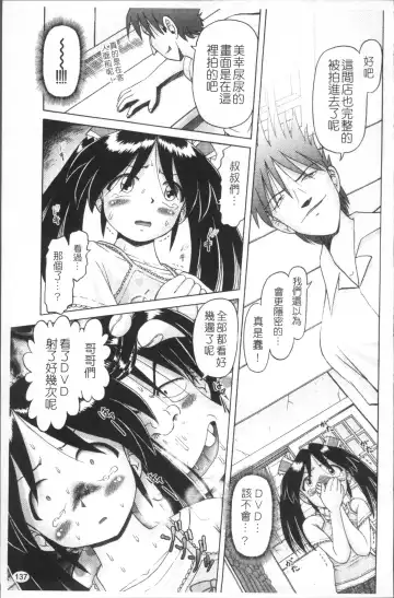 [Bow Rei] Shou Koujo Miyuki ~Hakkou Shoujo Ryoujoku Monogatari~ | 娼公女美幸 ～薄幸少女凌辱物語～ Fhentai - Page 140